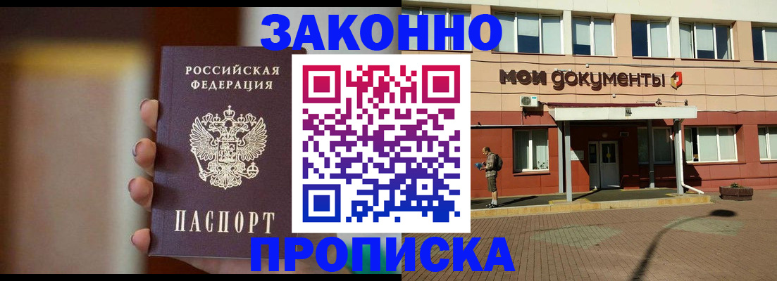 прописка для военкомата в Калининграде