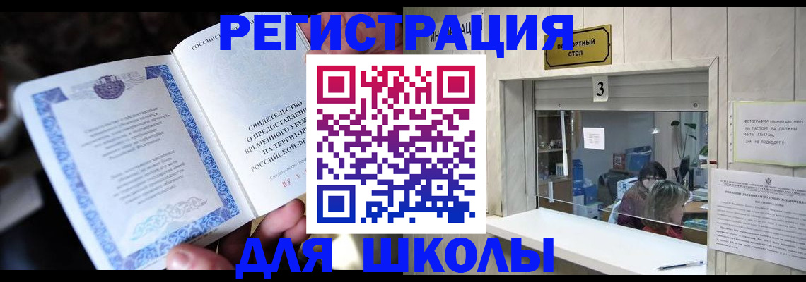 купить прописку в Калининграде