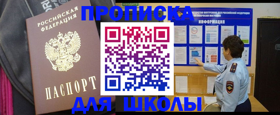 прописка для кредита в Калининграде