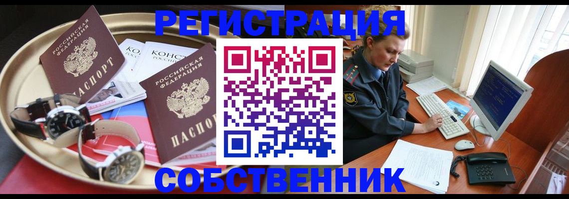 временная регистрация поиск в Калининграде