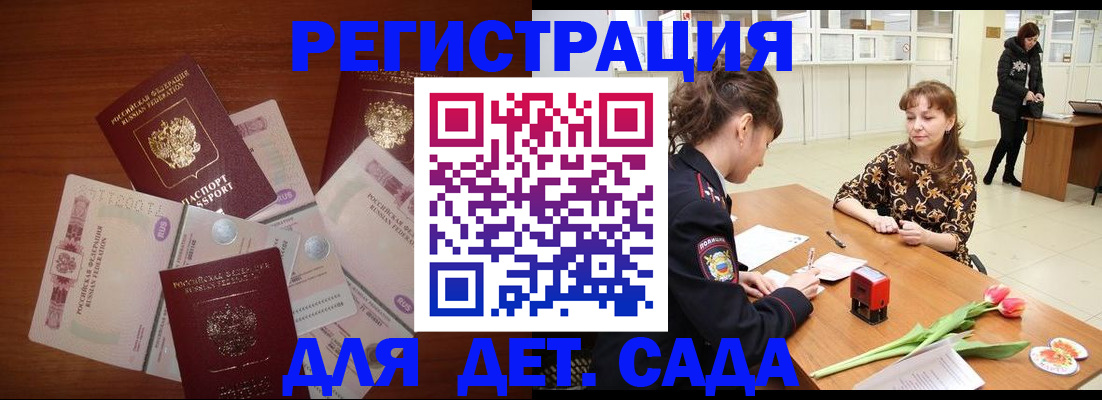 временная регистрация госуслуги в Калининграде