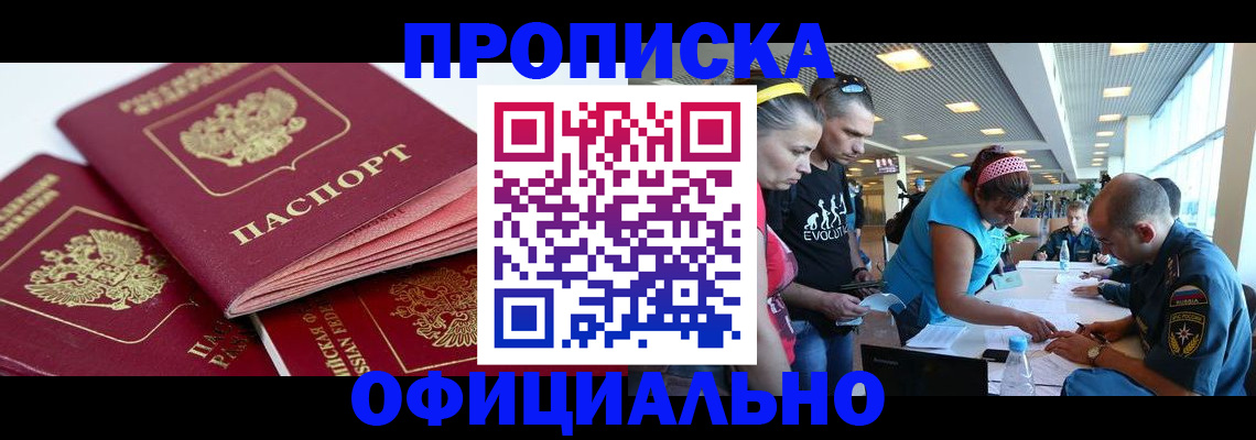 временная регистрация собственник в Калининграде