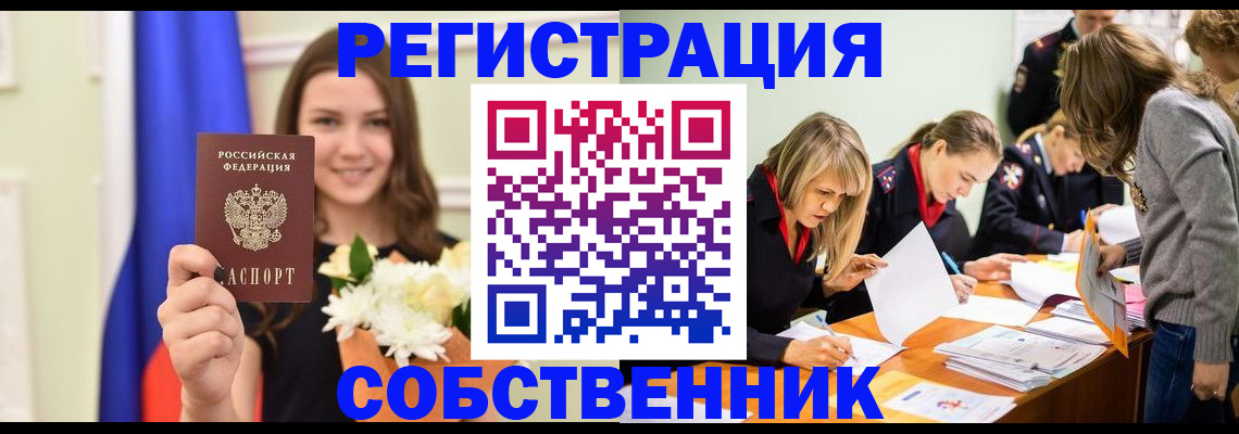 временная регистрация гарантия в Калининграде