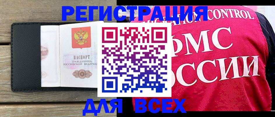 прописка регистрация в Калининграде