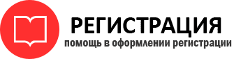 прописка в Калининграде id195697